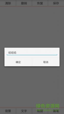 表情制作厂app