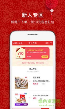 买么购物app