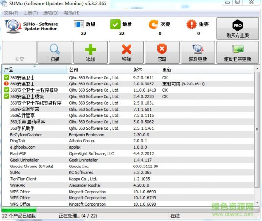 sumo软件下载-SUMo(软件更新升级大师)下载v5.15.2.524 官网绿色版-第1张图片