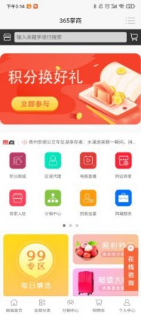 掌商365app下载-掌商365下载v1.0 官方安卓版-第1张图片