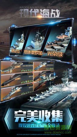 现代海战策略手游下载-现代海战策略游戏下载v1.0.96 安卓版-第1张图片