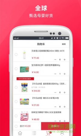 速采通手机版