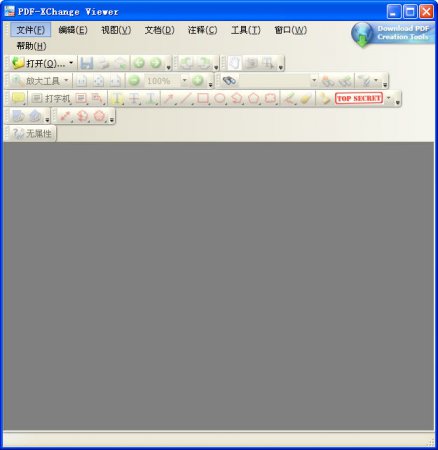 pdfxcview 简体中文版
