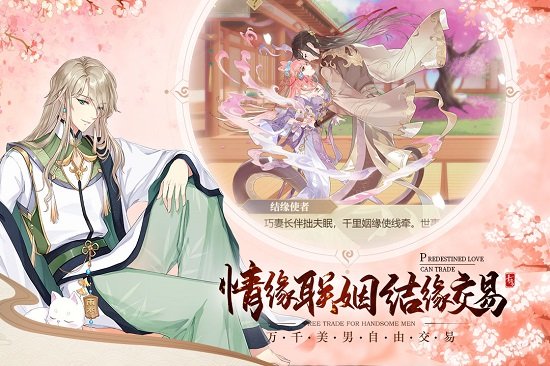 青鸾繁华录ios版