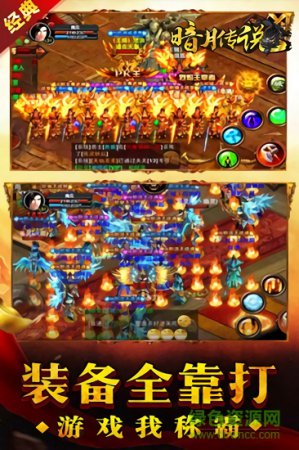 王城霸主无限元宝版