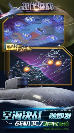 现代海战苹果版