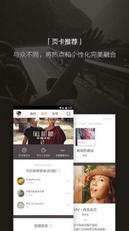 爱奇艺音乐app