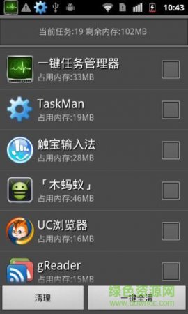一键任务管理器app