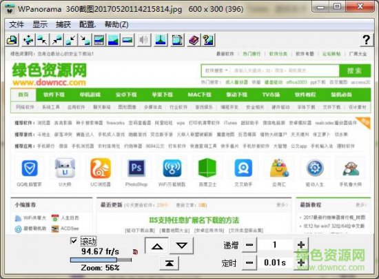 wpanorama汉化版