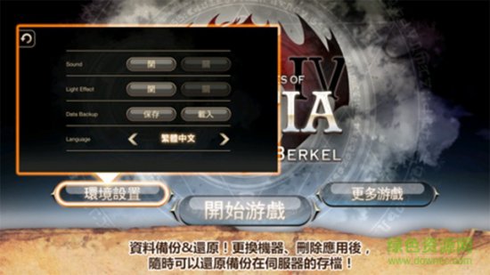 艾诺迪亚4完美修改版下载