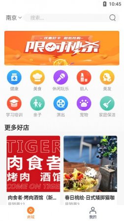 明拓名品app下载
