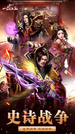 一品江山手游果盘版