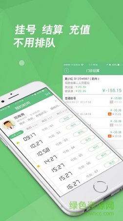 漳州开发区第一医院app