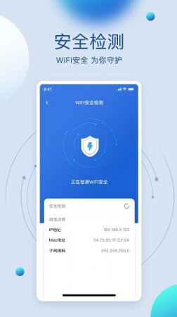 智能wifi免费解锁安卓版