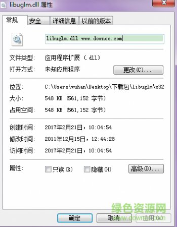 libuglm.dll下载
