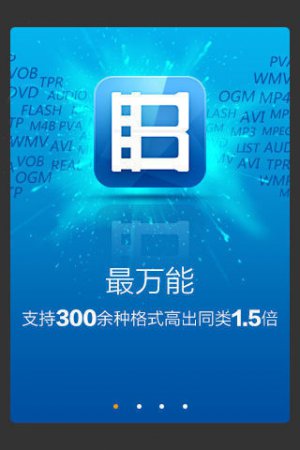 暴风影音离线解码器