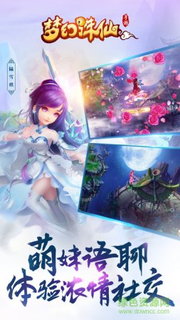 易幻梦幻诛仙手游