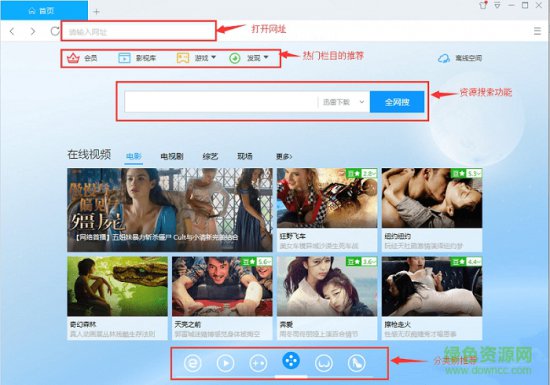 电脑迅雷修改版2020下载-迅雷修改版无限期高速通道加速下载v10.1.33.770 vip会员免费版-第2张图片
