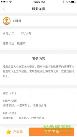 乐人乐修