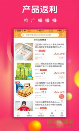 开心闪购app