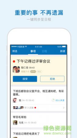 小沃办公app