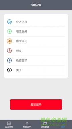 易维联app