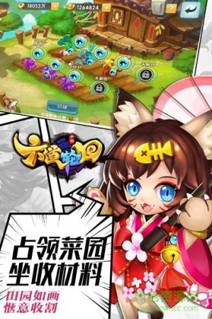 六道轮回九游uc版