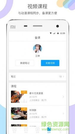 睿卡师训app