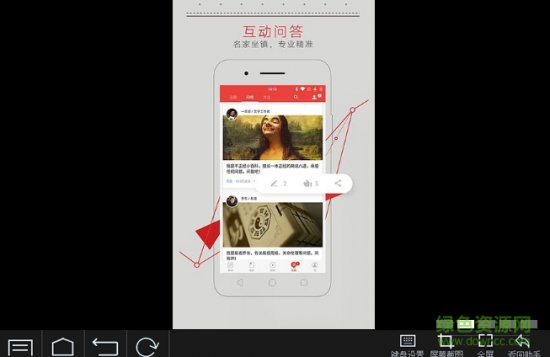 网易新闻电脑客户端