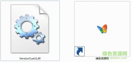 versioncueui.dll免费版