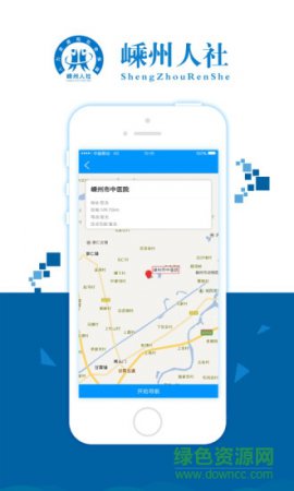 嵊州人社app下载