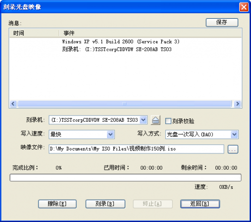 ultraiso修改版下载-ultraiso软碟通修改版下载v9.7.5.3716 绿色中文版-附注册码-第2张图片