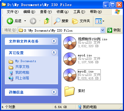 ultraiso修改版下载-ultraiso软碟通修改版下载v9.7.5.3716 绿色中文版-附注册码-第7张图片