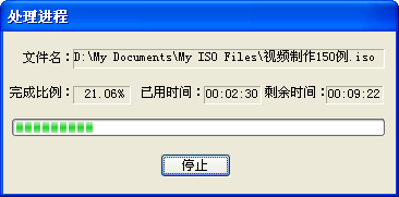 ultraiso修改版下载-ultraiso软碟通修改版下载v9.7.5.3716 绿色中文版-附注册码-第6张图片