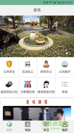 招标信息聚合平台app下载