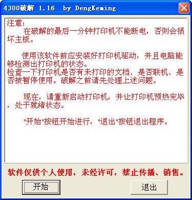 三星4300打印机清零