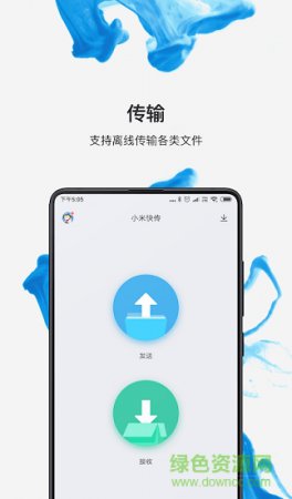 小米文件管理app下载