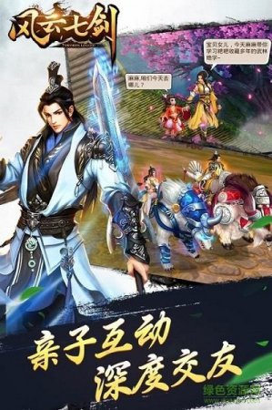 风云七剑小米版下载-小米风云七剑手游下载v1.0.0 安卓版-第1张图片