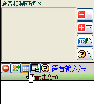 云龙语音输入法官方版