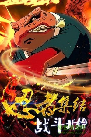 九游版新忍者世界游戏下载-新忍者世界九游版下载v1.2.9.30 安卓版-第1张图片