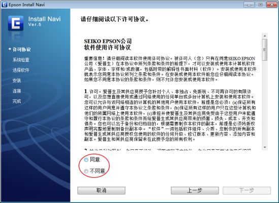 爱普生l201驱动下载-epson爱普生l201打印机驱动下载最新版-第2张图片