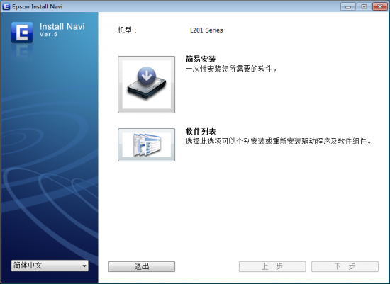 爱普生l201驱动下载-epson爱普生l201打印机驱动下载最新版-第1张图片