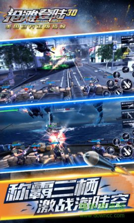抢滩登陆3d中文版