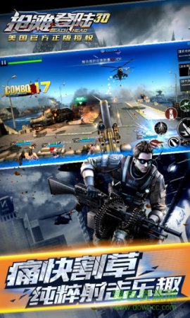 抢滩登陆3d中文版