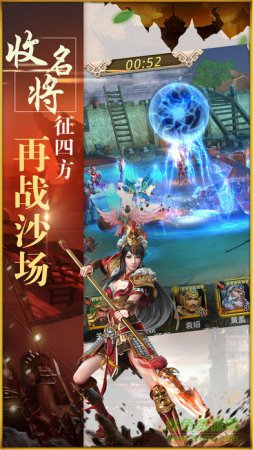燃无双三国志