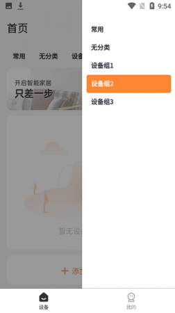 大杉智能最新版下载
