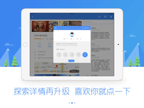 百度地图hd下载