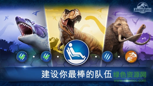 侏罗纪世界