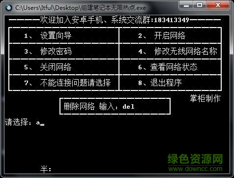 笔记本无线wifi