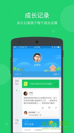 学乐云家校app免费下载-学乐云家校平台下载v3.8.22 安卓最新版-第1张图片
